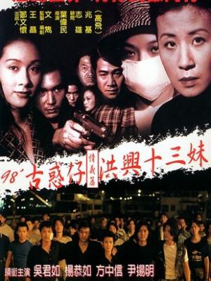 热血少年