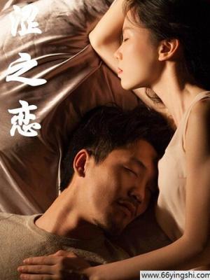 命运的安排