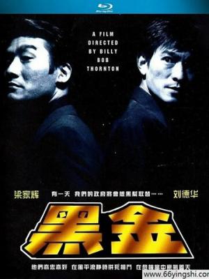 执念